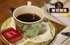 各種咖啡豆味道介紹 咖啡烘培程度有什麼區別 咖啡烘焙程度哪個好
