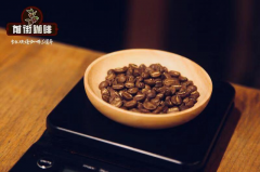 咖啡豆日曬和水洗區別 日曬和水洗咖啡沖泡風味口感處理法特點