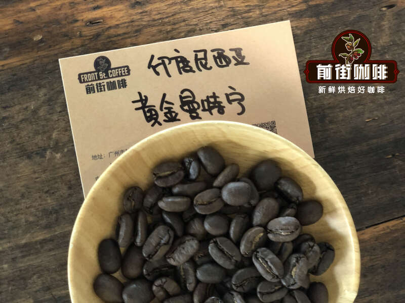 印尼蘇門答臘曼特寧風味 曼特寧咖啡豆風味特點口感介紹